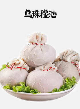 正宗东乌珠穆沁旗肚包肉锡林郭勒羊肉草原特产新鲜原切肉羊肠杂