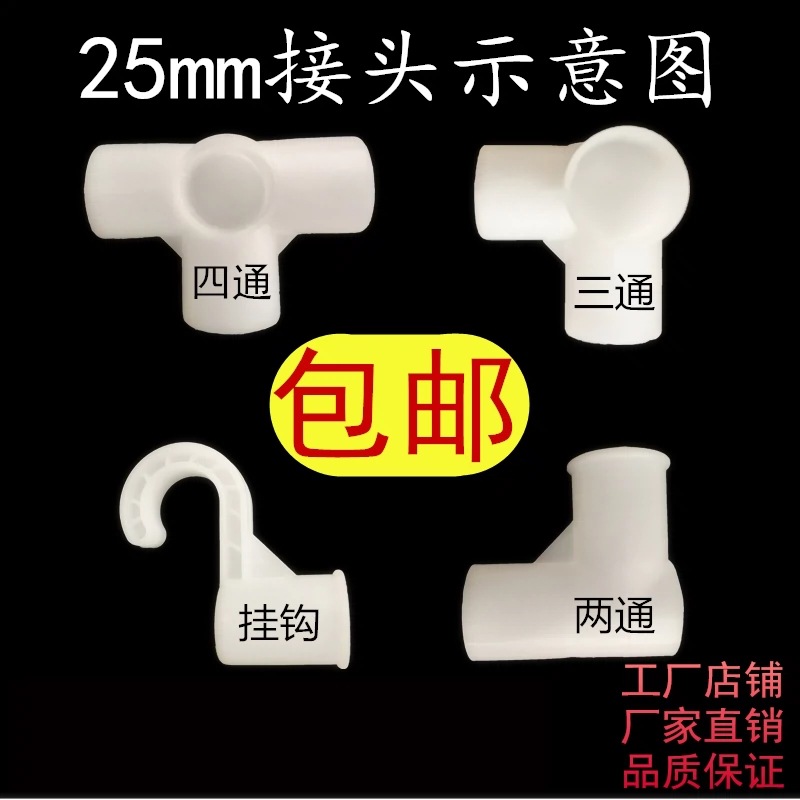 简易衣柜三通四通接头配件加厚塑料链接件布衣柜鞋架接口零件卡套