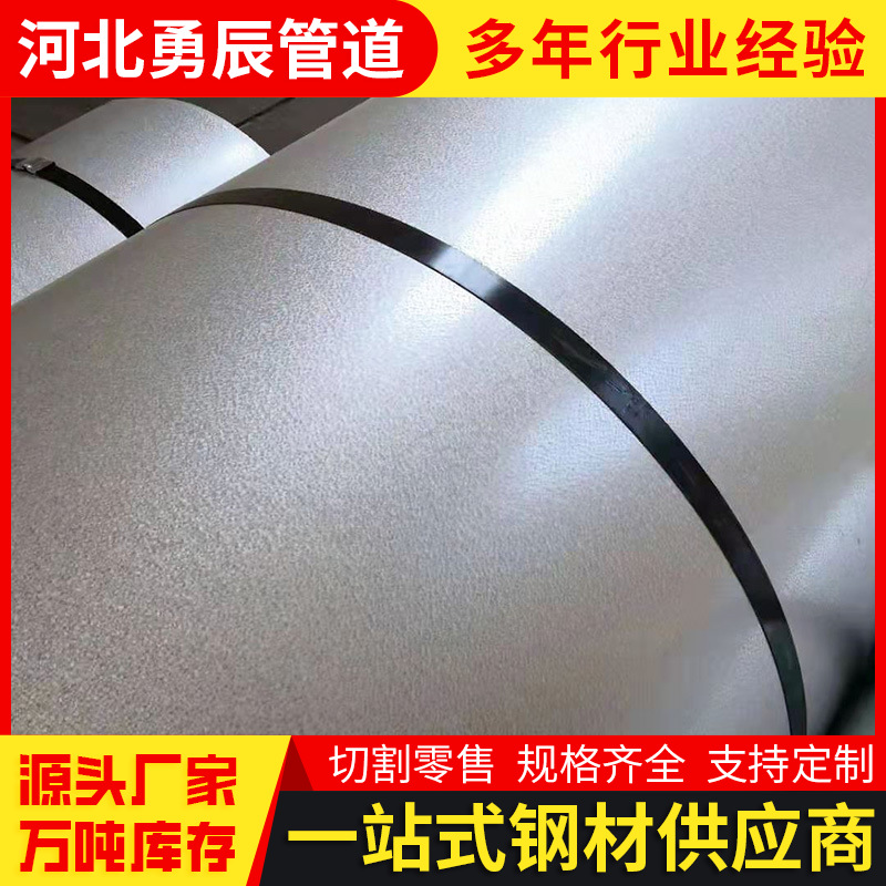 沧州厂家耐指纹dx53d镀铝锌板覆膜酒钢0.7镀铝锌卷开平分条折弯