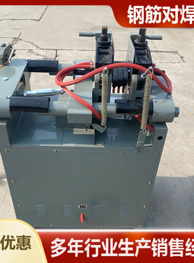 钢筋对焊机UN100闪光对焊机UN150全自动方钢扁铁钢管焊圈机对接机