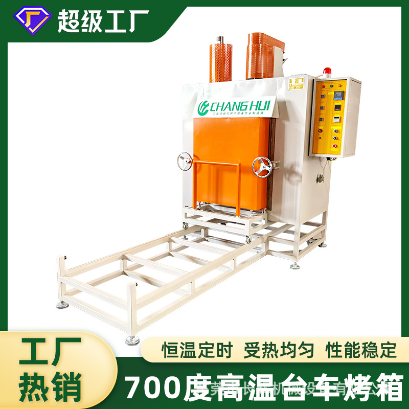 定做弹簧回火台车炉精密高温烤箱500度600度工业烘箱