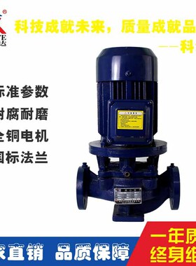 供水泵厂家直销ISG单级单吸离心泵管道离心给水泵管道增压抽水泵