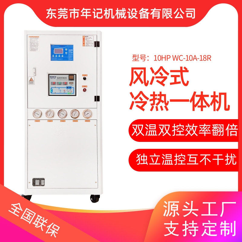 支持定制风冷式冷热一体机加热温控设备低温3℃冷水机120℃油温机,清洗/食品/商业设备,冷水机,淘宝优惠券,粉丝福利购,淘宝优惠卷