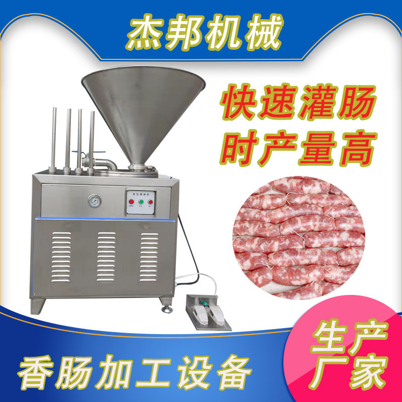 立式灌装香肠机 灌腊肠米肠设备 肉类加工设备,清洗/食品/商业设备,灌肠机,淘宝优惠券,粉丝福利购,淘宝优惠卷