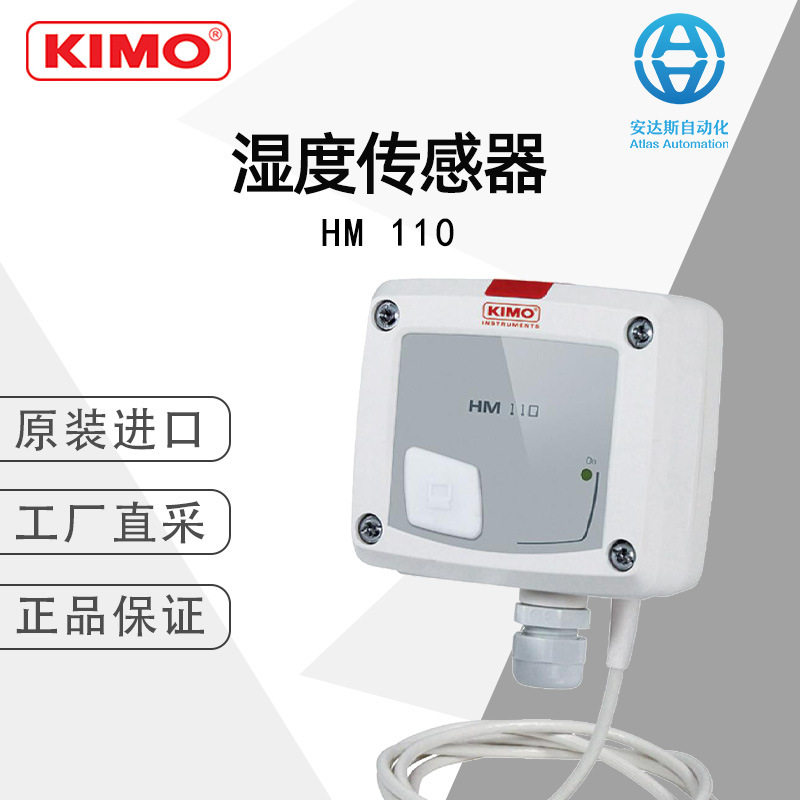 KIMO-Instruments德国 湿度传感器HM 110  多型号可选,五金/工具,温湿度计,淘宝优惠券,粉丝福利购,淘宝优惠卷