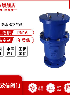 厂家直销不锈钢复合式高速排气阀FGP4X高压管道自动排空气阀304内