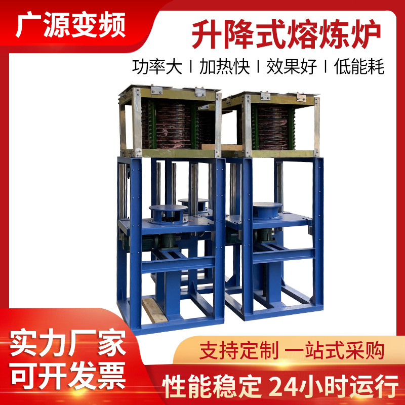小型金属升降式熔炼炉 铜铝不锈钢熔炼炉 翻倒炉中频熔炼炉现货
