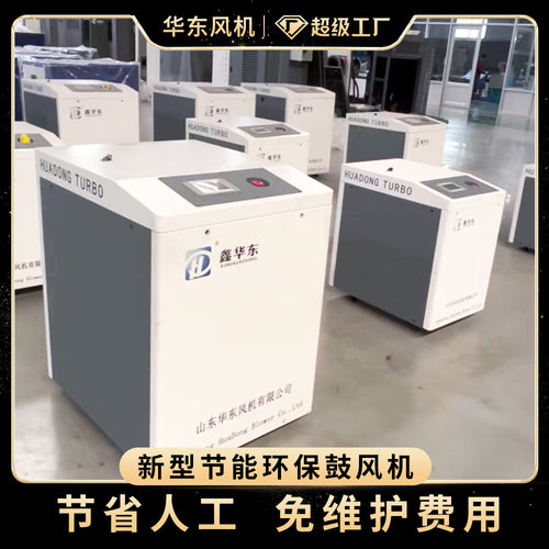 空气悬浮增氧机5.5kW水产养殖鼓风机永磁虾棚鱼塘池塘高速增氧机