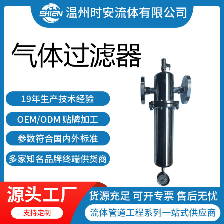 卫生级空气除菌过滤器 不锈钢蒸汽过滤器 食品级气体过滤器,机械设备,过滤设备,淘宝优惠券,粉丝福利购,淘宝优惠卷
