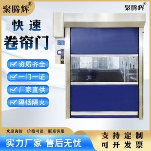 pvc快速卷帘门自动感应升降门无尘车间电动卷闸门工厂车间快速门