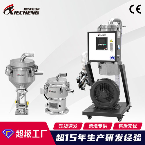 厂家直销携成一机多斗型自动吸料机 900G一拖二塑料真空吸料机