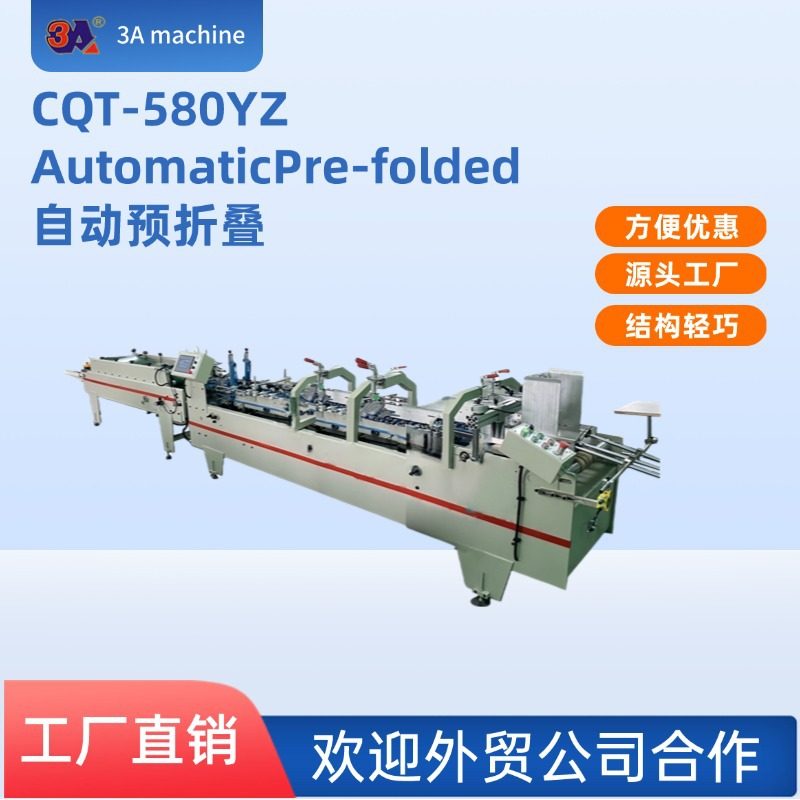 诚启580自动糊盒机 预折单边 高速 广东粘盒源头工厂,机械设备,其他机械设备,淘宝优惠券,粉丝福利购,淘宝优惠卷