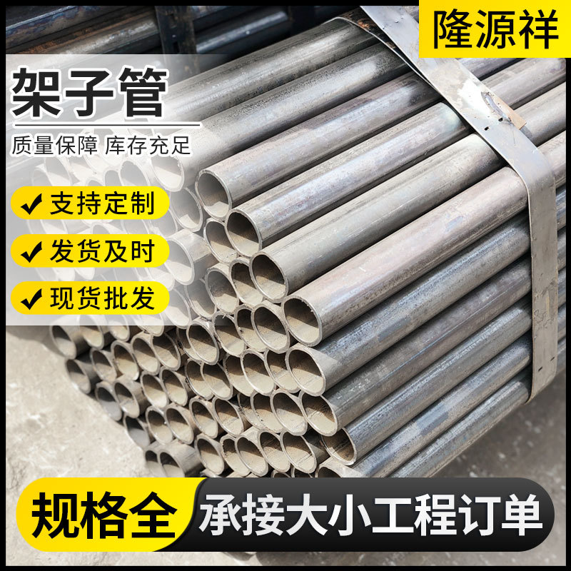 现货Q235B架子管  大口径薄壁直缝焊管架子管 架子管焊管钢架管
