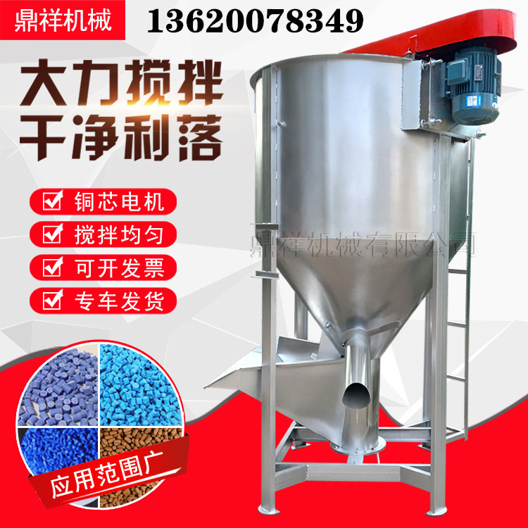 AAA 立式搅拌机厂家 立式搅拌机300KG-15吨现货 塑料颗粒加热搅拌