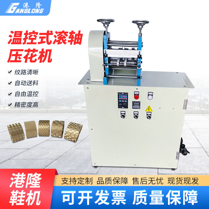 皮腰带压花机滚轮压花机加温真皮滚花表带压花机械供应皮革机械,机械设备,其他机械设备,淘宝优惠券,粉丝福利购,淘宝优惠卷