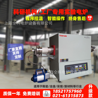 真空管式炉惰性气体保护炉灰化炉淬火炉厂家直销免费指导高温