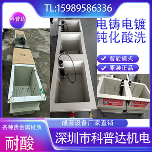 ,不锈钢医疗器材工具电解抛光加工电铸电镀金银铜镍提炼回收设备