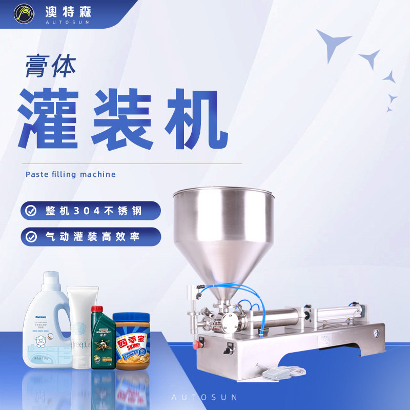 膏体灌装机牙膏洗衣液日化灌装机花生酱蜂蜜机油半自动灌装机,五金/工具,其他包装设备,淘宝优惠券,粉丝福利购,淘宝优惠卷
