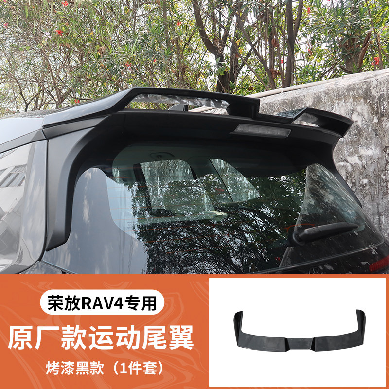 20-26款丰田荣放Rav4尾翼无损安装原厂款烤漆顶翼sienna运动改装
