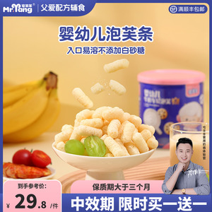 宅羊羊婴幼儿泡芙条婴儿零食6个月零食鳕鱼球手指泡芙谷物圈40g