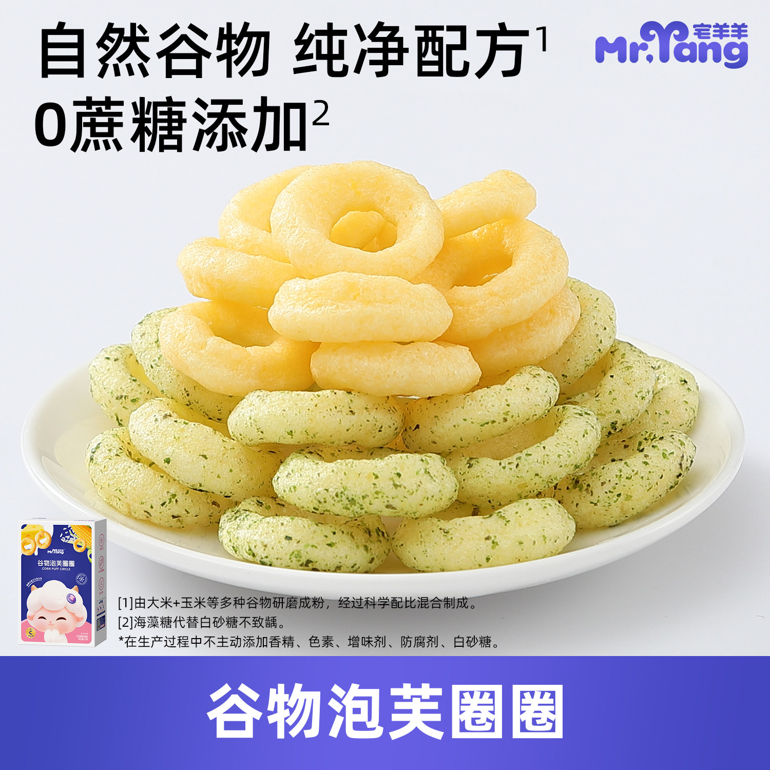 【满199-100】宝宝谷物泡芙谷物圈圈儿童零食手指食物无蔗糖30g