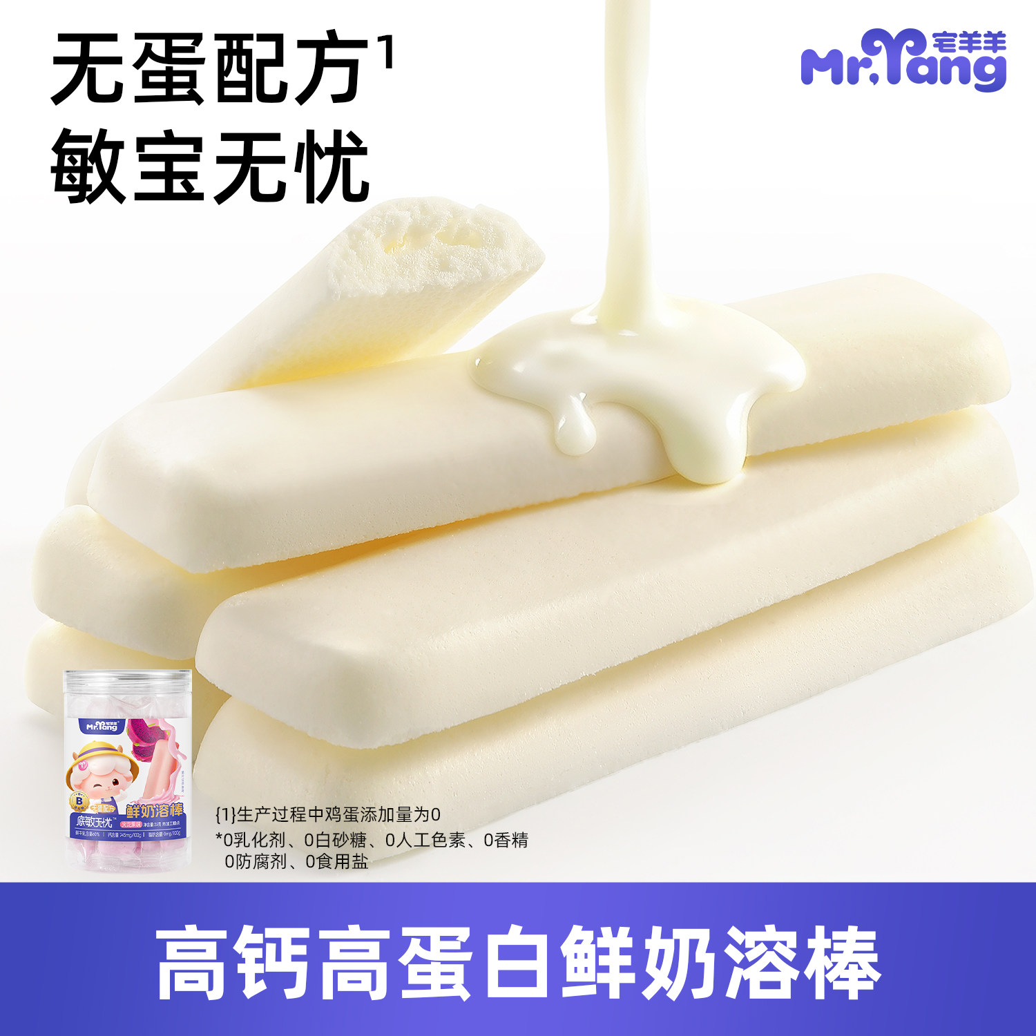 鲜奶溶棒儿童宝宝磨牙棒酥脆高钙蛋白奶酪饼干零食送婴幼儿辅食谱,婴童食品,磨牙棒,淘宝优惠券,粉丝福利购,淘宝优惠卷