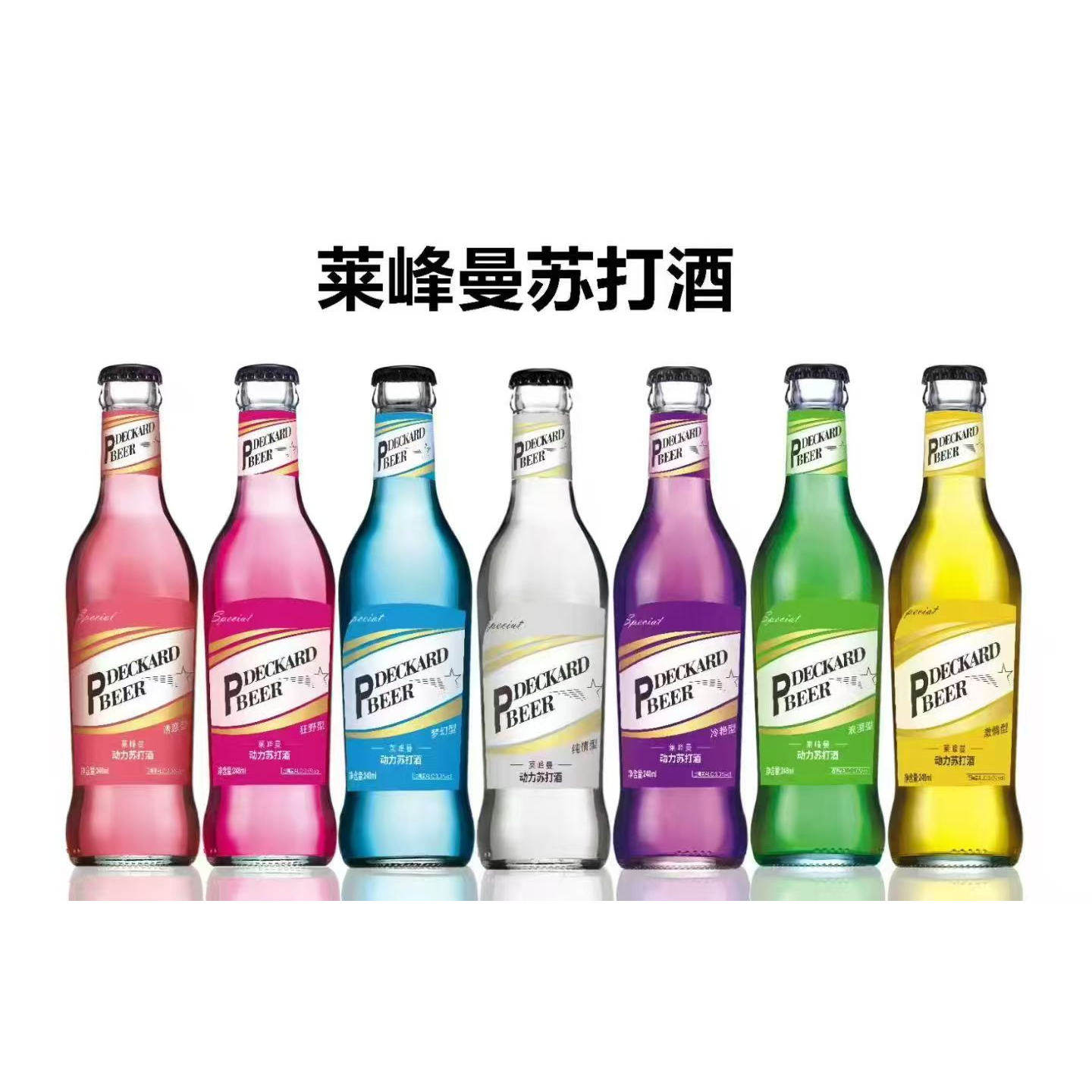 动力苏打酒248毫升5个口味一箱24瓶新日期