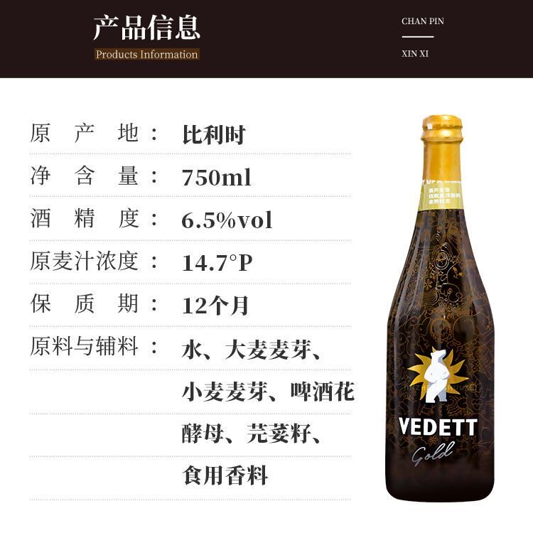 比利时进口超金啤酒精酿小麦啤酒750毫升白熊啤酒