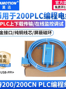 艾莫迅USB-PPI适用200CN/200PLC编程电缆数据传输下载通讯线3DB30