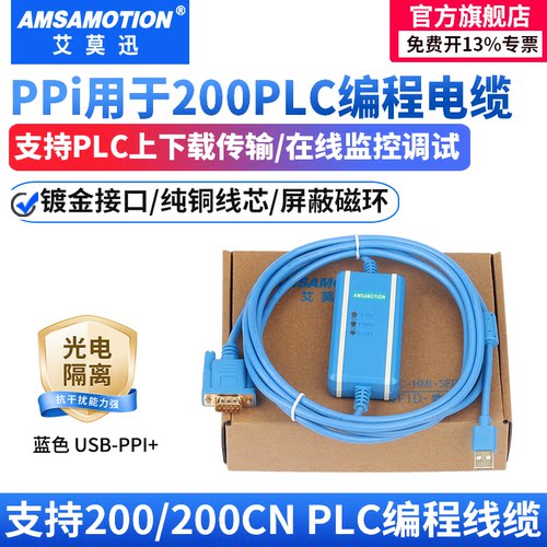 艾莫迅适用西门子电缆通讯线