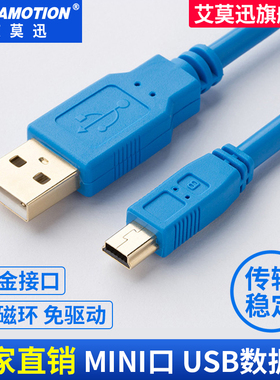 艾莫迅mini编程电缆T型口兼容三菱Q系列PLC数据下载线USB-Q06UDEH