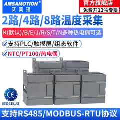 2/4/8路485温度采集模块k型热电偶modbus rtu热敏电阻PT100变送器