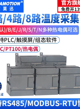 2/4/8路485温度采集模块k型热电偶modbus rtu热敏电阻PT100变送器
