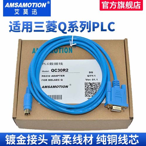 艾莫迅适用三菱plc编程电缆系列