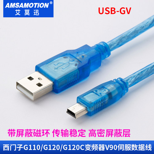 适用西门子调试电缆线usb