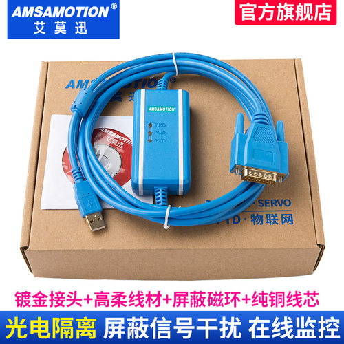 艾莫迅 兼容GE PLC编程电缆下载数据线GE 90 30系列IC690USB901