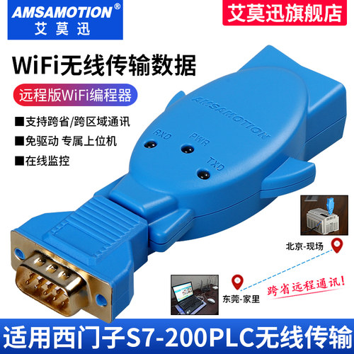 电缆无线通讯编程器编程器艾莫迅