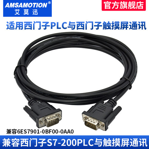 艾莫迅兼容西门子触摸屏