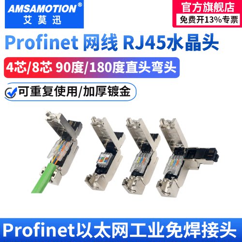 适用于西门子工业网线RJ45水晶头