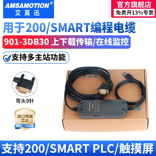 适用西门子200编程电缆数据下载