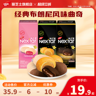 纳宝帝丽芝士纳之星布朗尼巧克力曲奇饼干112g休闲小吃零食