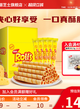 纳宝帝丽芝士威化卷芝心棒180g夹心卷蛋卷办公解馋休闲零食小吃