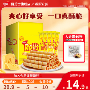 纳宝帝丽芝士威化卷芝心棒180g夹心卷蛋卷办公解馋休闲零食小吃