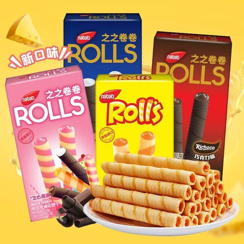 【u先试用】纳宝帝丽芝士芝心棒奶酪威化卷50g蛋卷饼干零食小吃