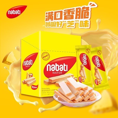 奶酪印尼威化饼干丽芝士进口