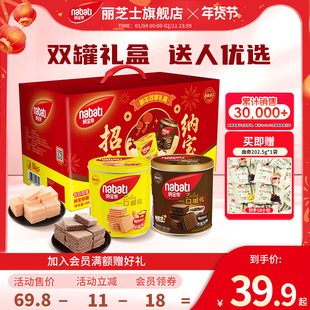 【年货礼盒】纳宝帝丽芝士威化饼干600g罐装过年送礼零食大礼包