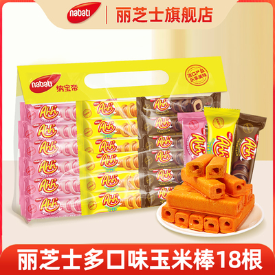 印尼进口丽芝士玉米棒休闲零食