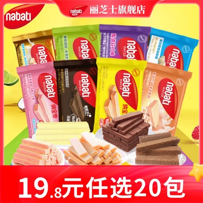 纳宝帝丽芝士威化饼干25g