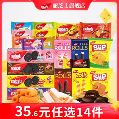 纳宝帝丽芝士爆款零食