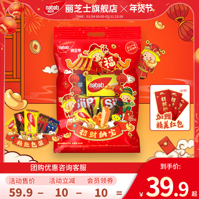 【年货礼包】纳宝帝丽芝士威化饼干630g礼包过年送礼零食礼包